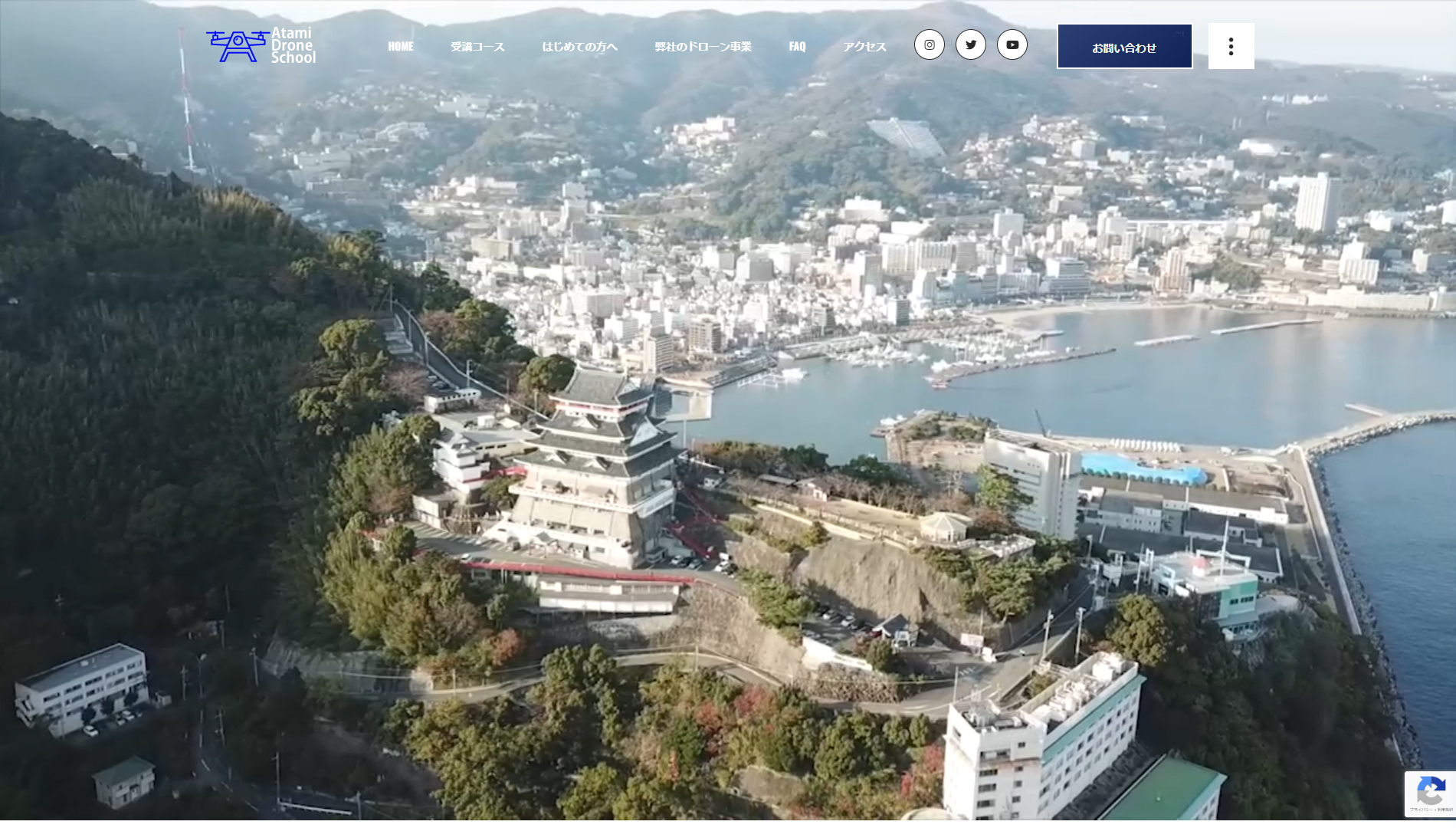 熱海ドローンスクール